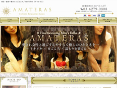 AMATERAS~アマテラス~
