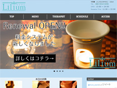Lilium~リリウム~