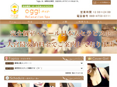 oggi~オッジ~
