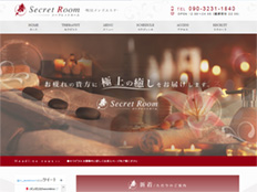 Secret Room~シークレットルーム~