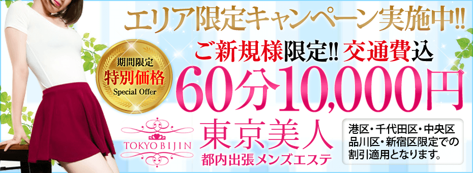 aroma brise~アロマブリーズ~の割引・イベント