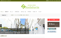 Andalucia～アンダルシア～