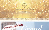 Aroma celebrity～アロマセレブリティ～