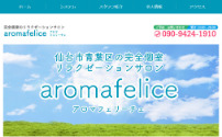 aromafelice～アロマフェリーチェ～