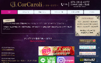 CorCaroli～コル・カロリ～