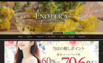 Enotera～エノテラ～