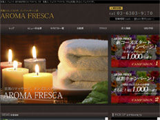 AROMA FRESCA~アロマフレスカ~
