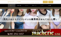 macherie～マシェリ～広島店