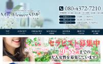 Mrs.Flower SPA 名古屋～伏見ルーム～