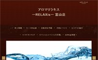 RELAXis～アロマリラキス～ 富山店
