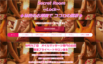 Secret Room Lock