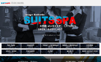 SUITS SPA～スーツスパ～