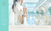 YeLL.Spa Premium ～エールスパプレミアム～